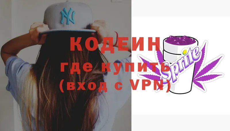 ОМГ ОМГ ONION  Ясногорск  Кодеиновый сироп Lean Purple Drank 